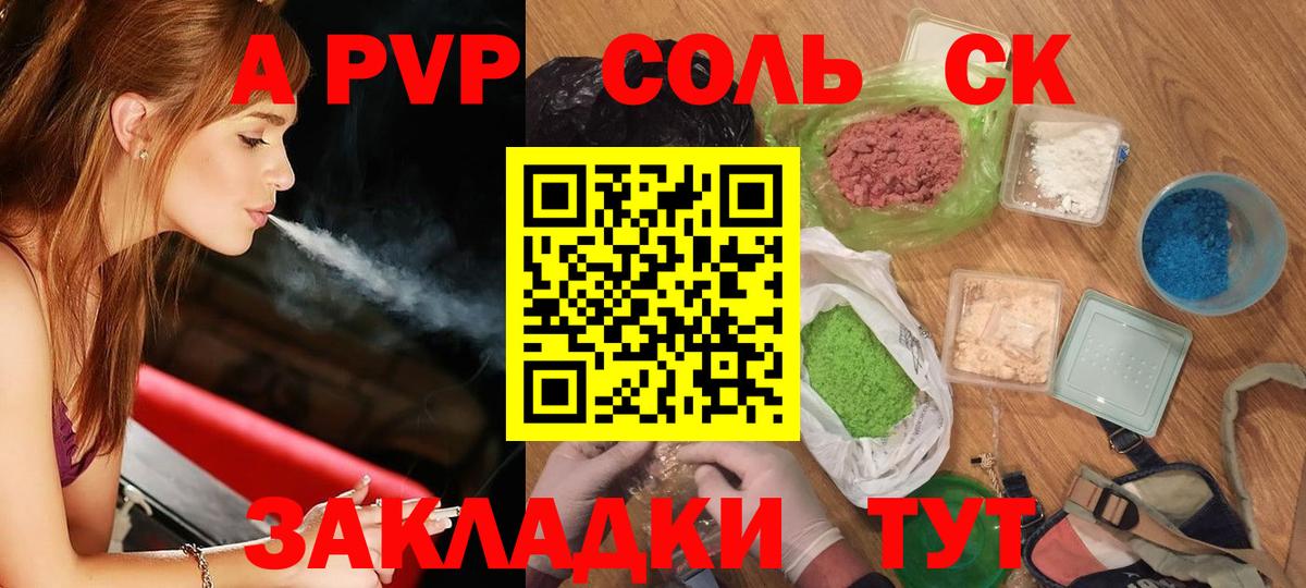 Alpha-PVP СК  Alfa_PVP СК  Alfa_PVP  Кимовск  Вход с VPN 