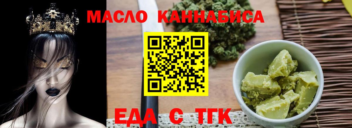 Кимовск  Еда ТГК конопля  Вход с VPN 