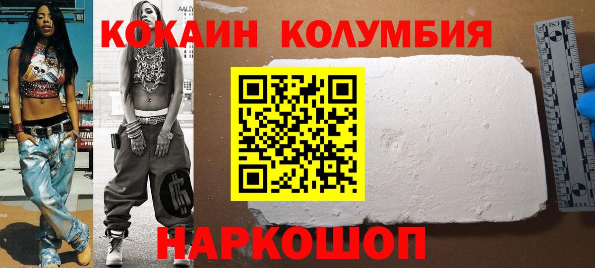 Кокаин Fish Scale Кимовск