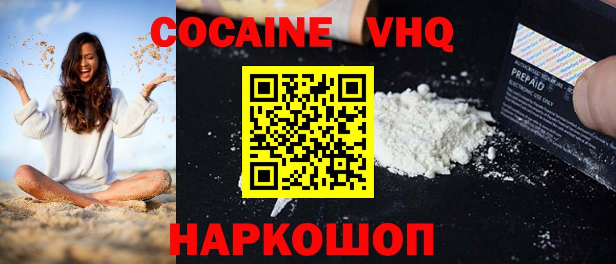 Кимовск  Кокаин VHQ  КОКАИН 99%  Вход с VPN 