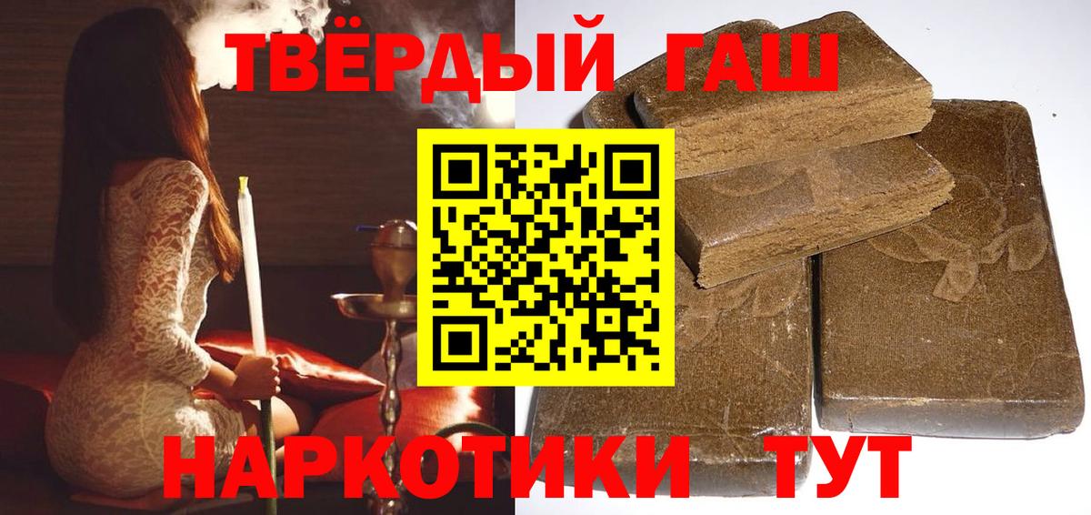 Гашиш  Вход с VPN  Кимовск  ГАШ гашик  хочу   ГАШИШ 40% ТГК 
