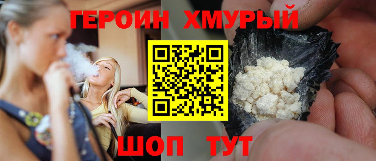 Кимовск  Героин Heroin  Вход с VPN 