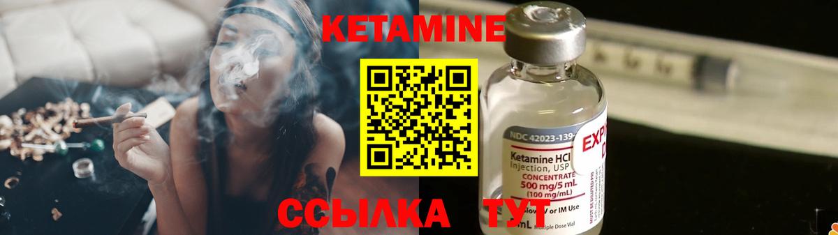 КЕТАМИН VHQ  Вход с VPN  Кимовск 