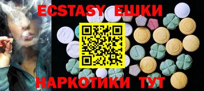 экстази Краснокаменск