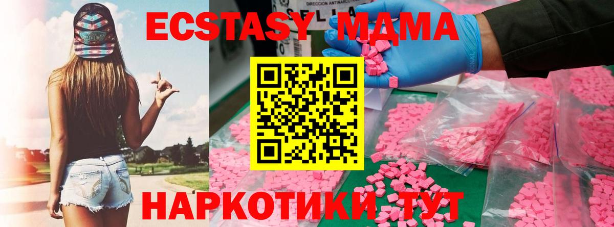 МДМА VHQ  Вход с VPN  MDMA  Кимовск  MDMA кристаллы 