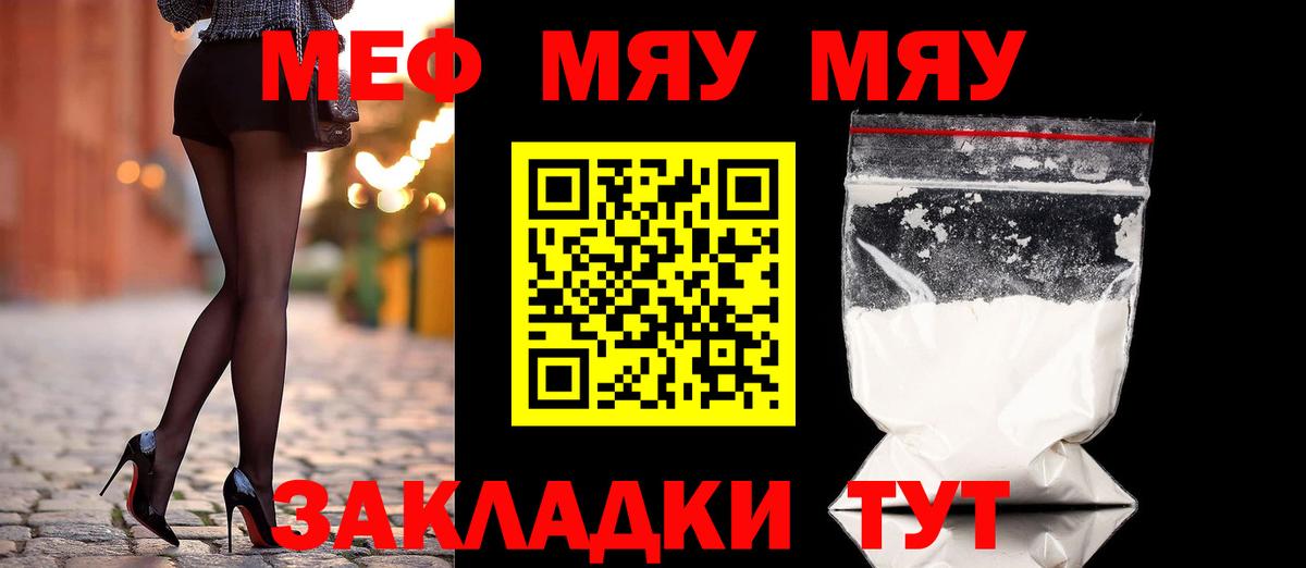 Мефедрон кристаллы Кимовск