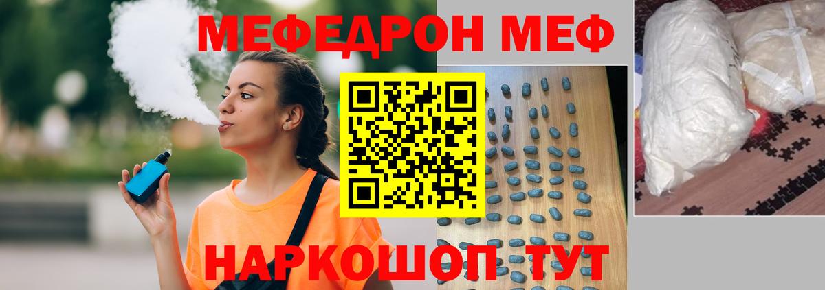 МЕФ VHQ  МЕФ  Кимовск  Вход с VPN  МЕФ VHQ 