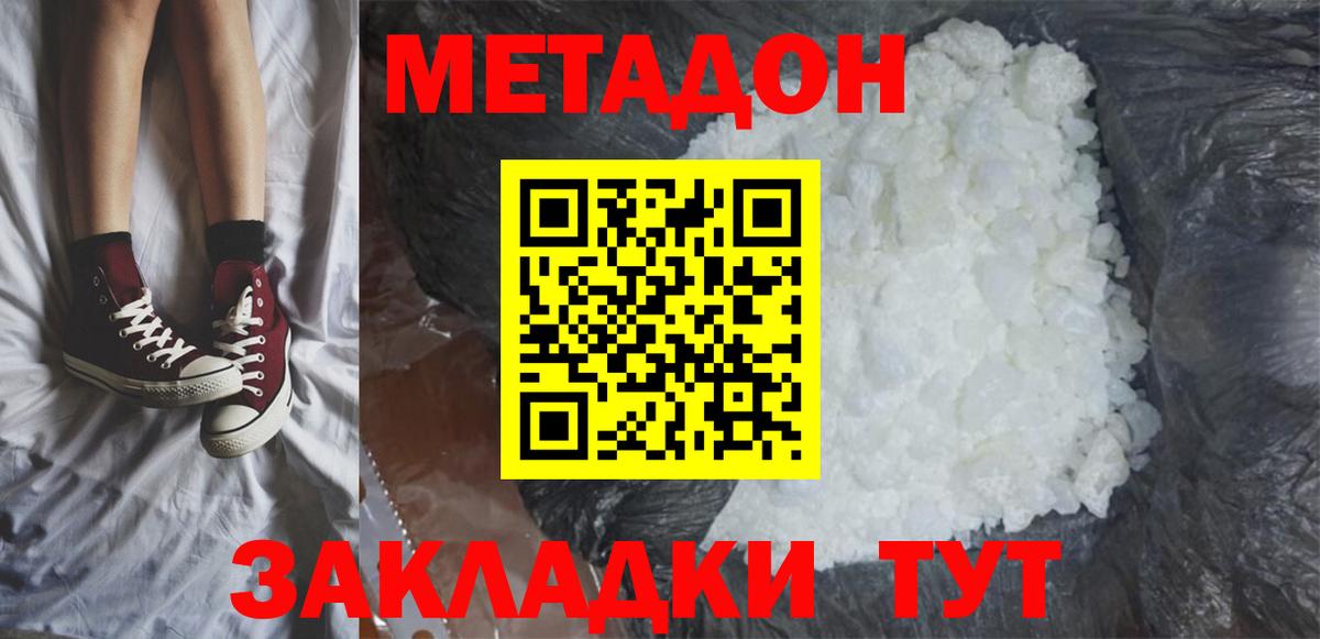 МЕТАДОН мёд Кимовск