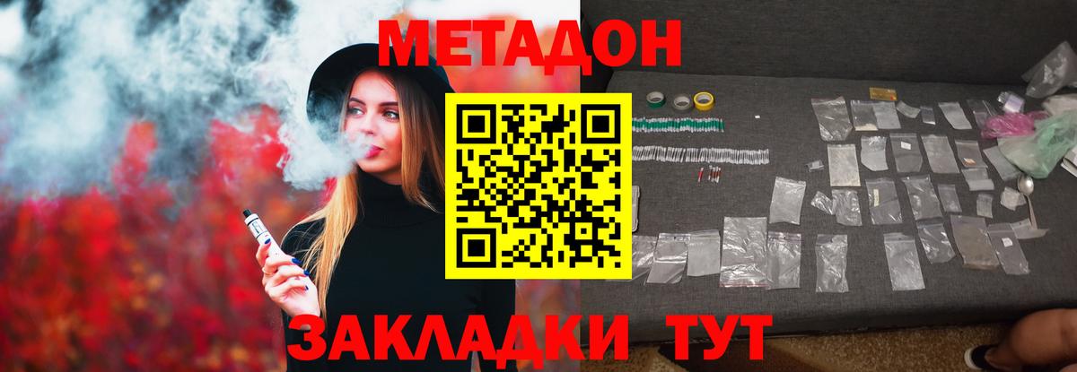 Метадон VHQ  ссылка на мегу зеркало  Кимовск  Вход с VPN 