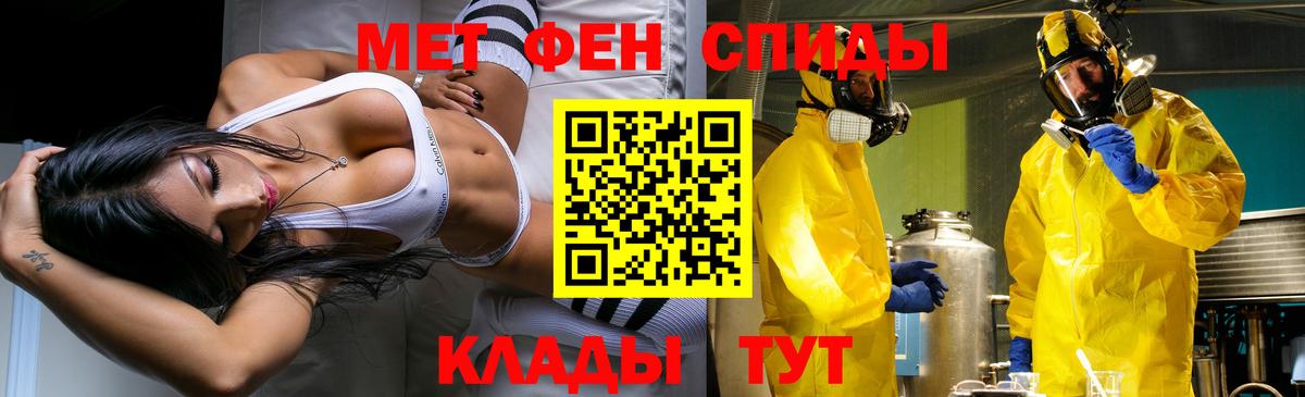 Первитин мет  Вход с VPN  Кимовск  Первитин мет 